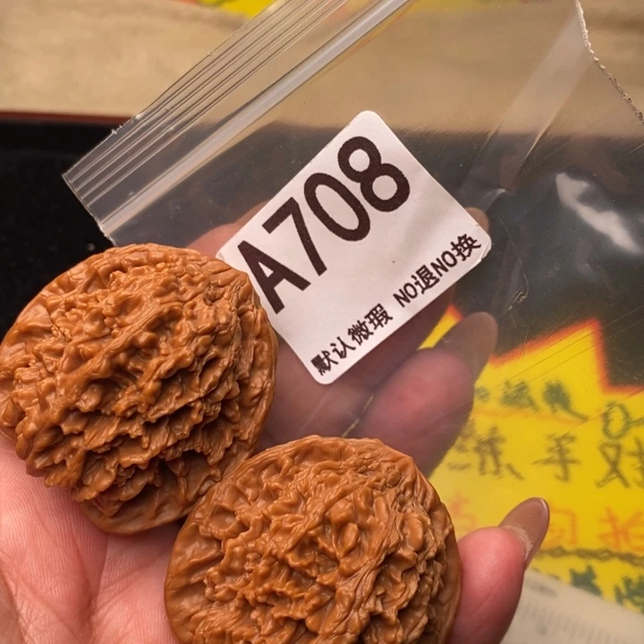 满天星42尺708号123