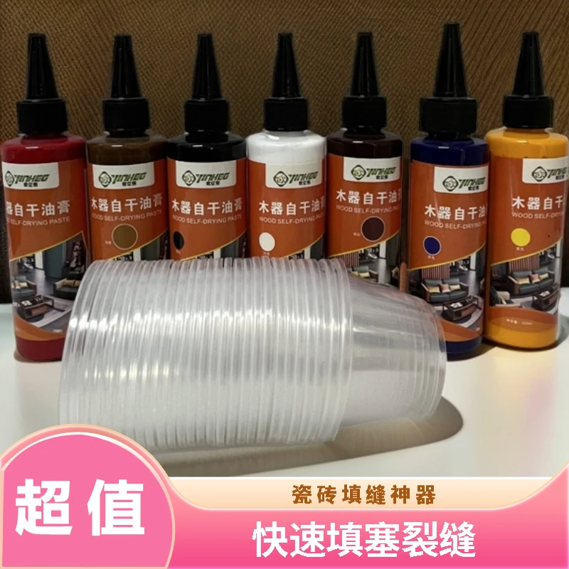 春季巨惠-瓷砖金属自干油膏七色100ml+调色杯20个（一百四十五）