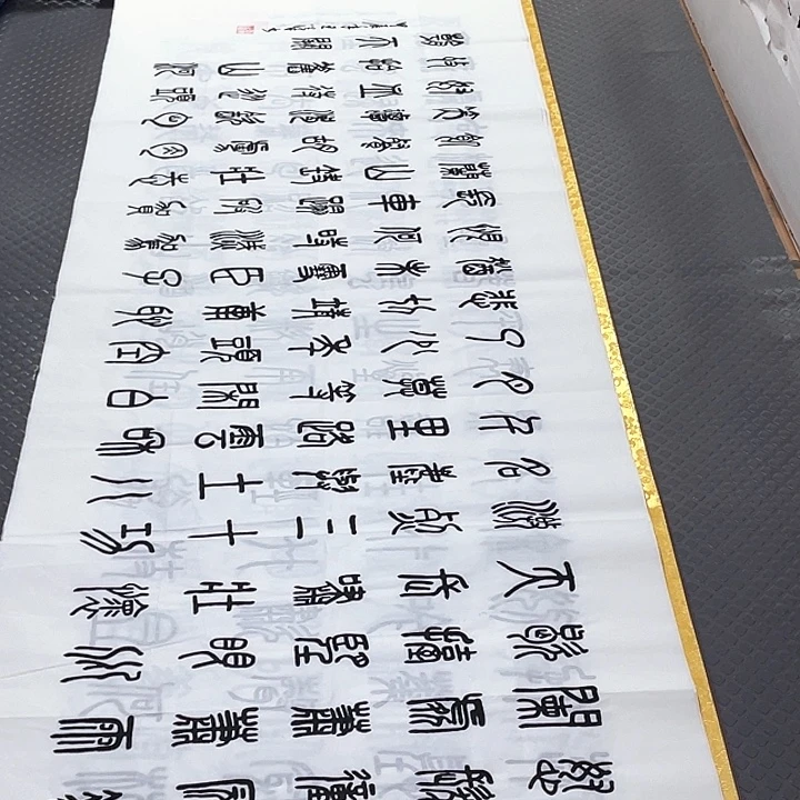 书法老师真人手写纂打包