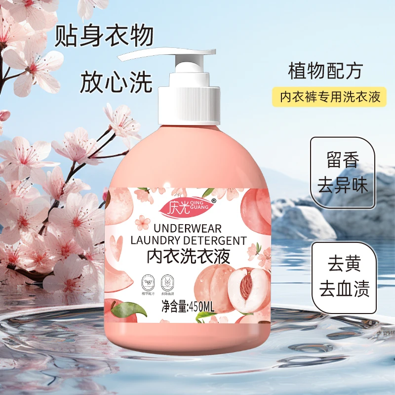 【拍一发三】蜜桃香专用内衣裤内衣液母婴可用洗衣液清新去污润肤