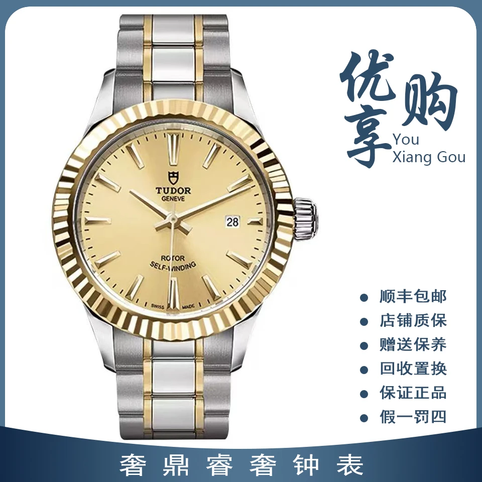 95新 TUDOR/帝舵 大表姐/帝舵风尚系列M12513-0001自动男表