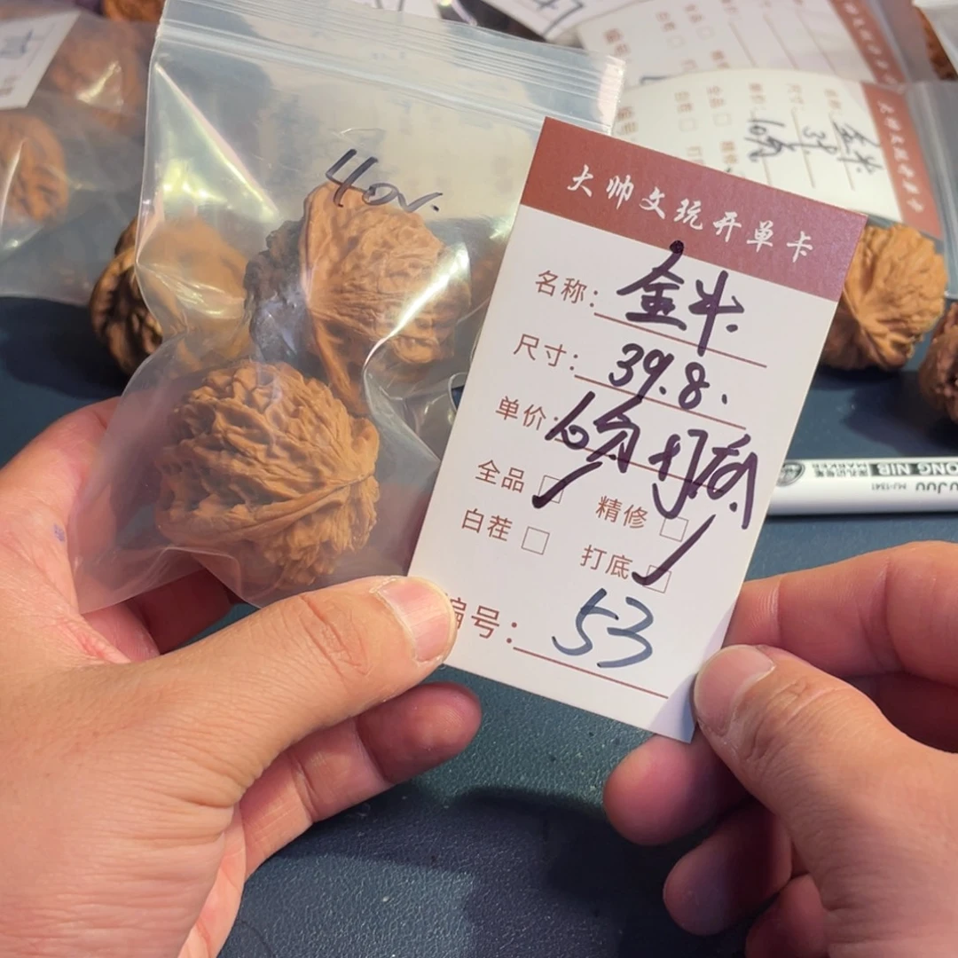 Q***Q文玩核桃把件文玩核桃53