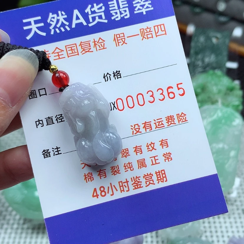 【闪购商品】翡翠颈饰未镶嵌翡翠吊坠