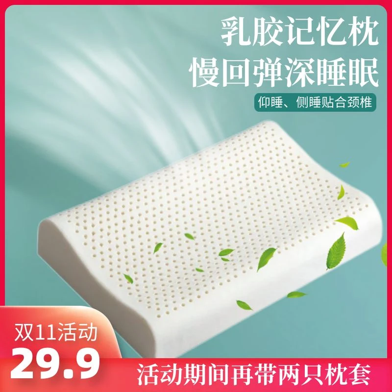 【深睡眠】慢回弹记忆枕护颈柔软成人枕头软硬适中枕芯家用学生枕