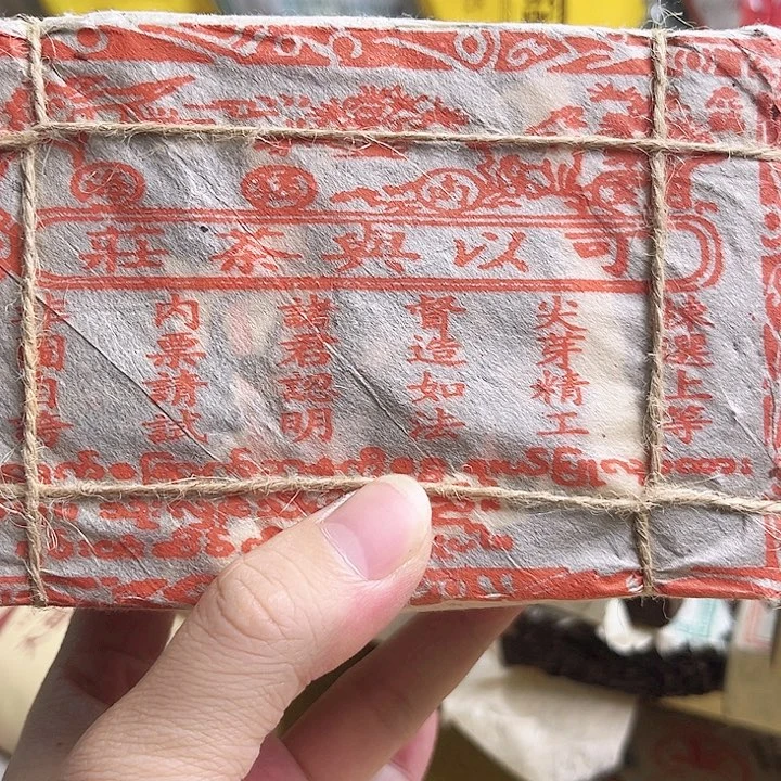 2002年可以兴熟砖