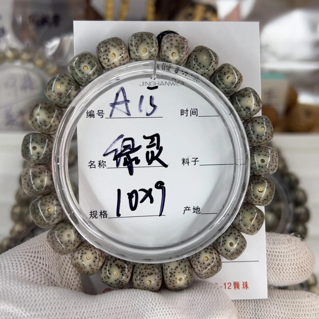 吊坠星月菩提绿灵