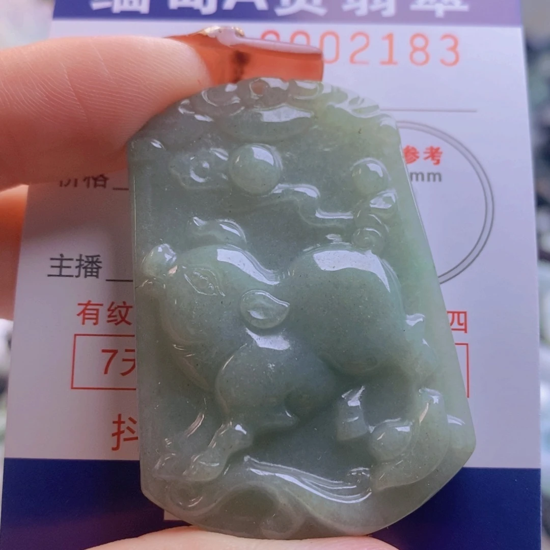 翡翠吊坠(不含链)未镶嵌