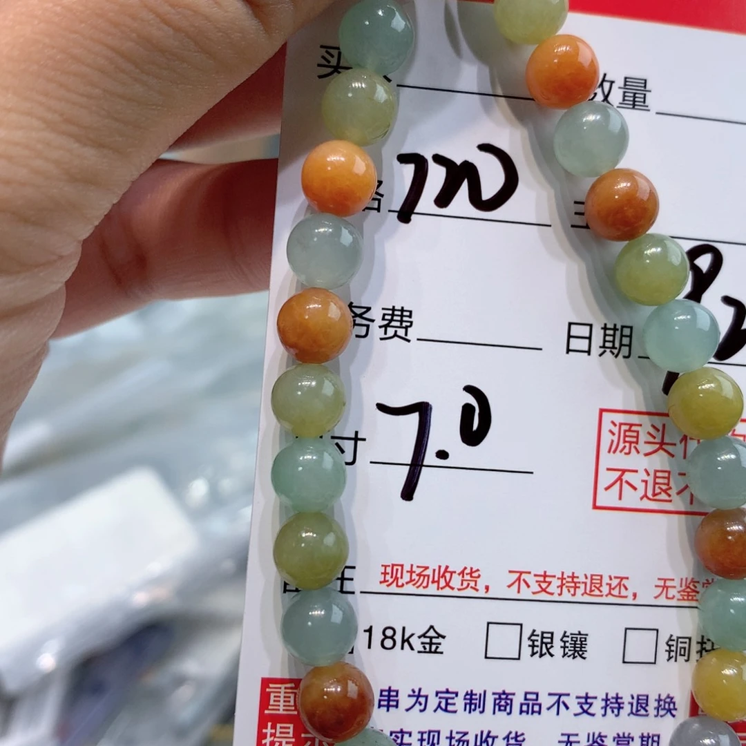 未镶嵌1定制翡翠