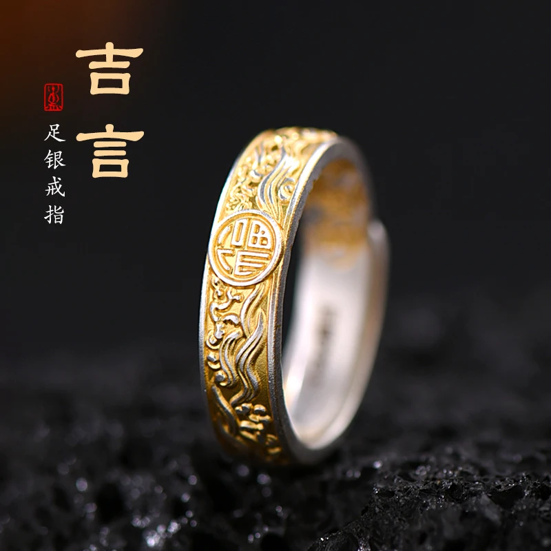 罗泰老银匠 足银戒指 9999纯银福字戒指男女士款时尚轻奢小众指环