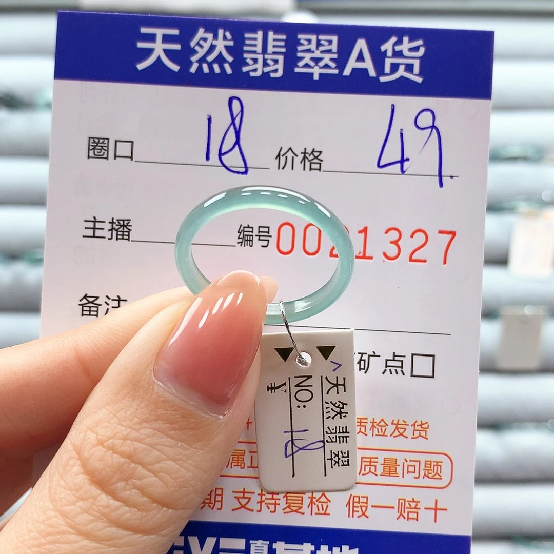 翡翠戒指未镶嵌翡翠