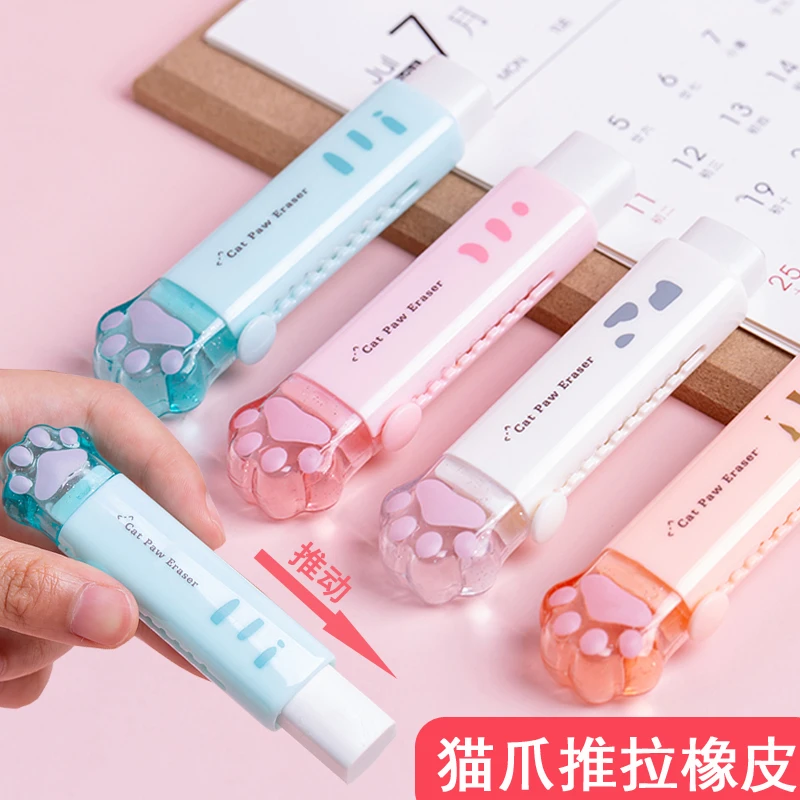 推拉橡皮擦小学生幼儿园儿童专用少屑猫爪可爱萌少女心卡通干净不
