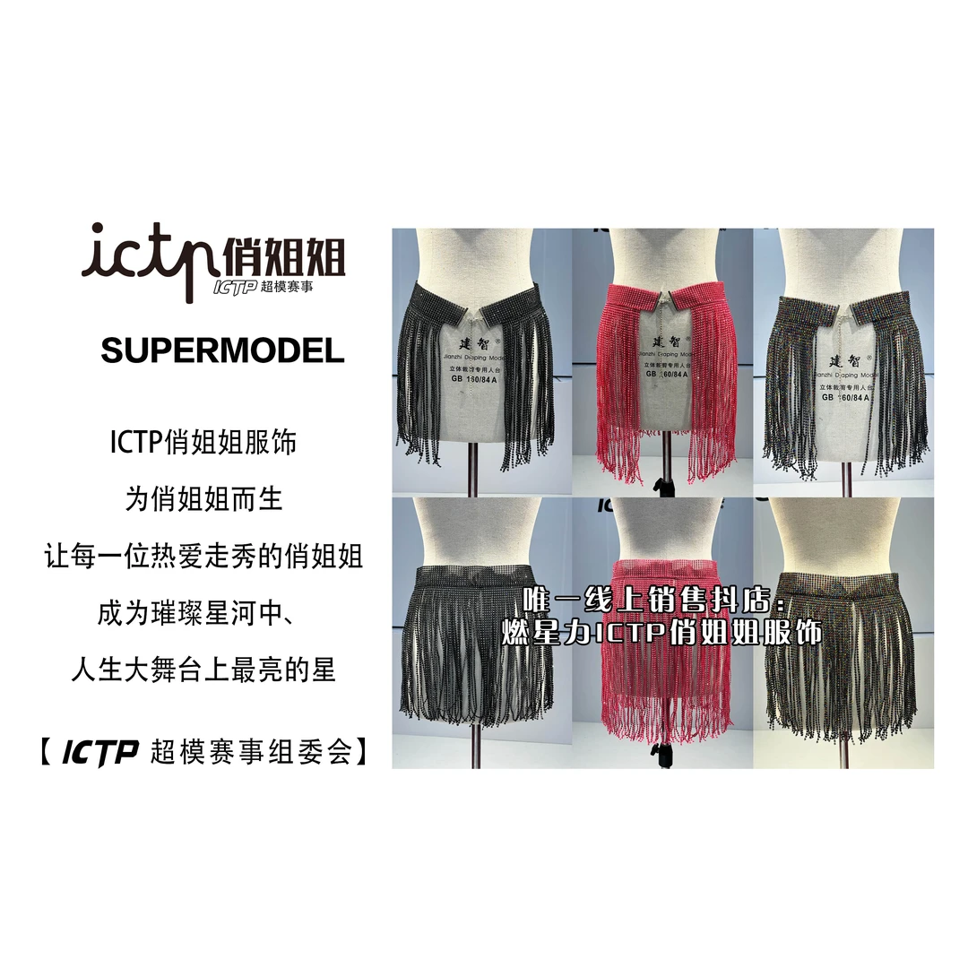 【燃星力 ICTP 俏姐姐】炸欧美性感流苏腰链（腰围70cm-78cm）