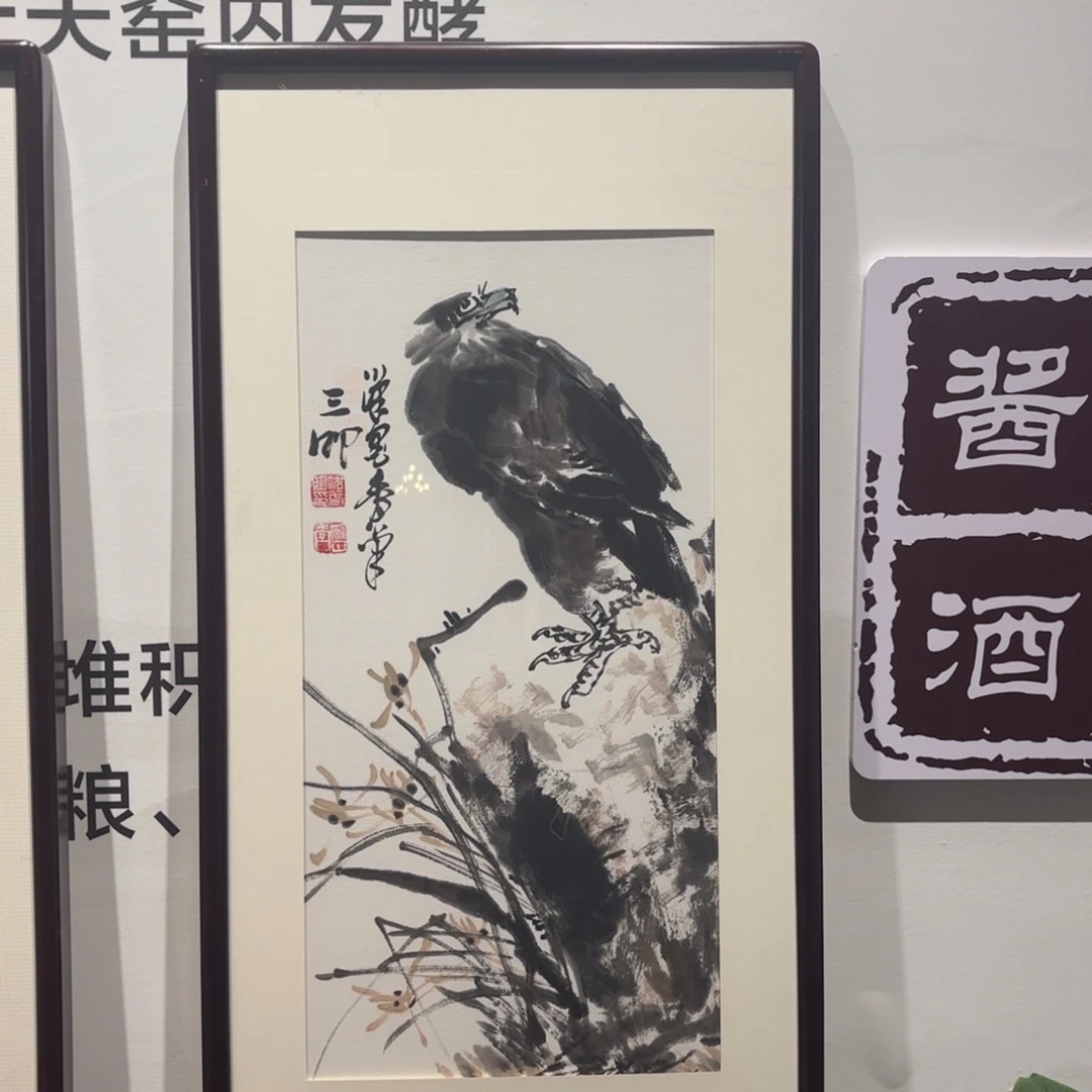 华***堂横款精品书画作品