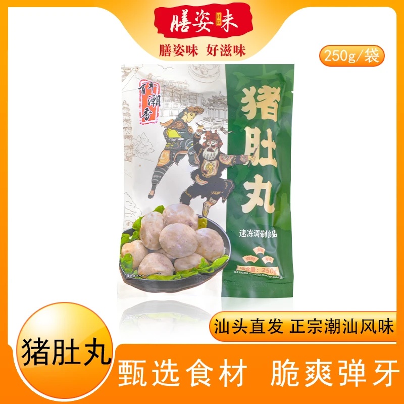 广东潮汕特产正宗猪肉丸猪肚丸胡椒丸新家庭聚会火锅食材下饭餐饮