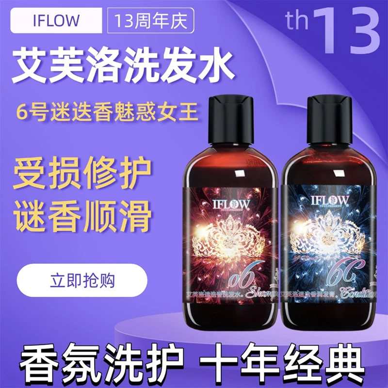 艾芙洛迷迭香洗发水控油蓬松滋润补水护发素改善干枯毛躁打结留香