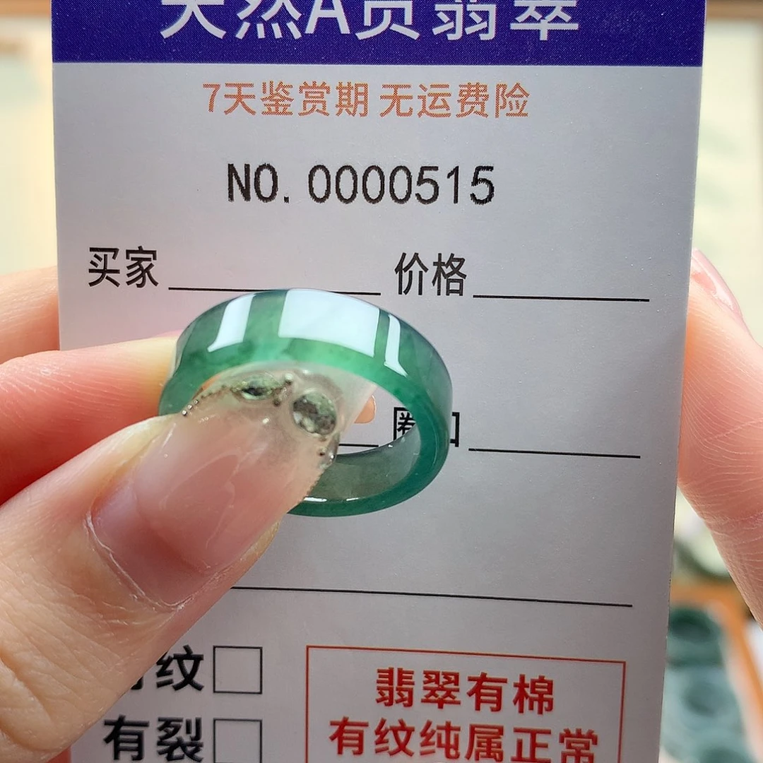 英***语未镶嵌戒指翡翠天然翡翠18内