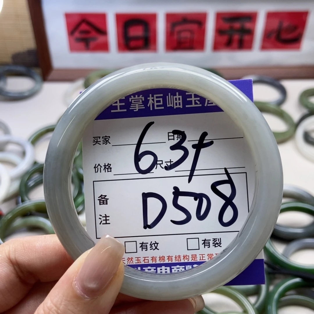 手链未镶嵌和田玉