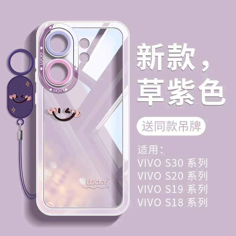 适用vivos30手机壳新款s30promini透明全包s20保护套vivo小众网红