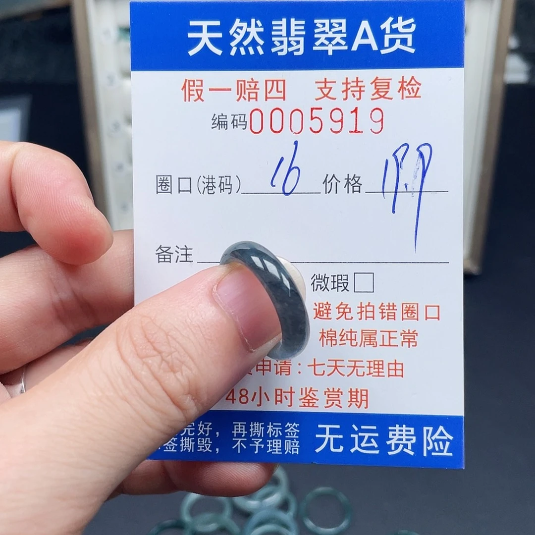 未镶嵌戒指翡翠5919