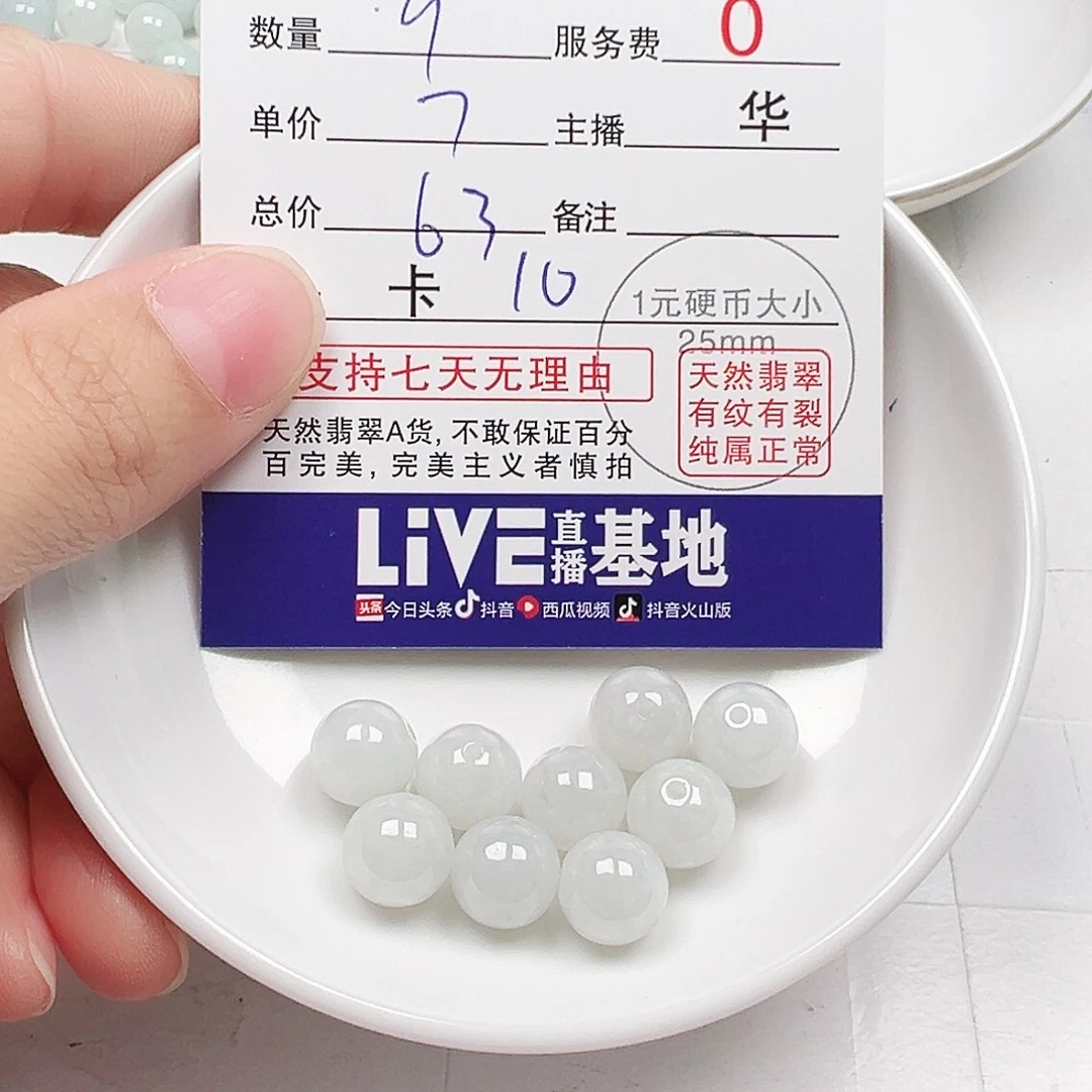 卤***油翡翠散珠多样性发货