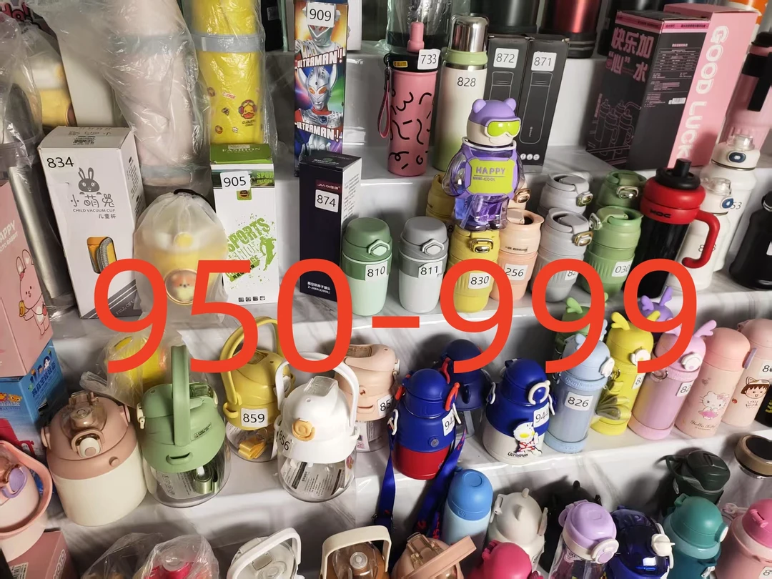 950-999编号链接时尚款网红水杯库存瑕疵尾货NO退NO换