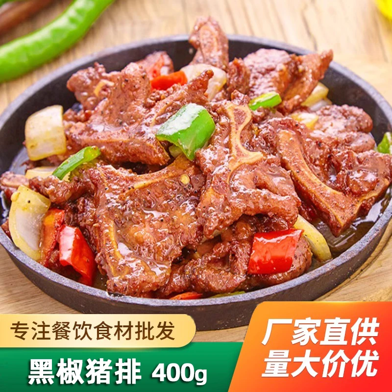 李家厨黑椒猪排半成品预制菜400g调理腌制猪扒猪仔骨冷冻快手菜