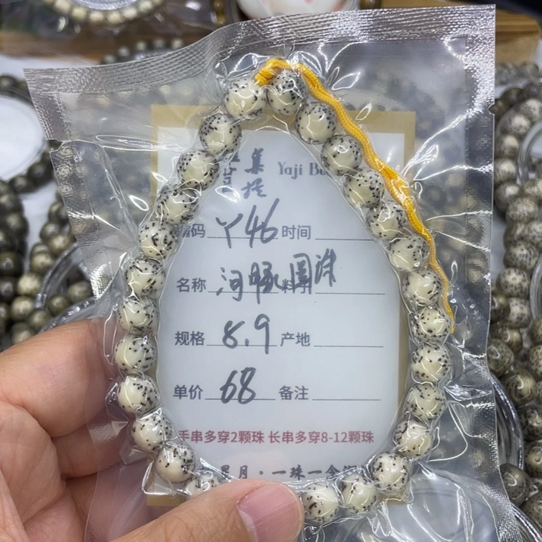 鸡***步手串星月菩提Y46河豚圆珠9