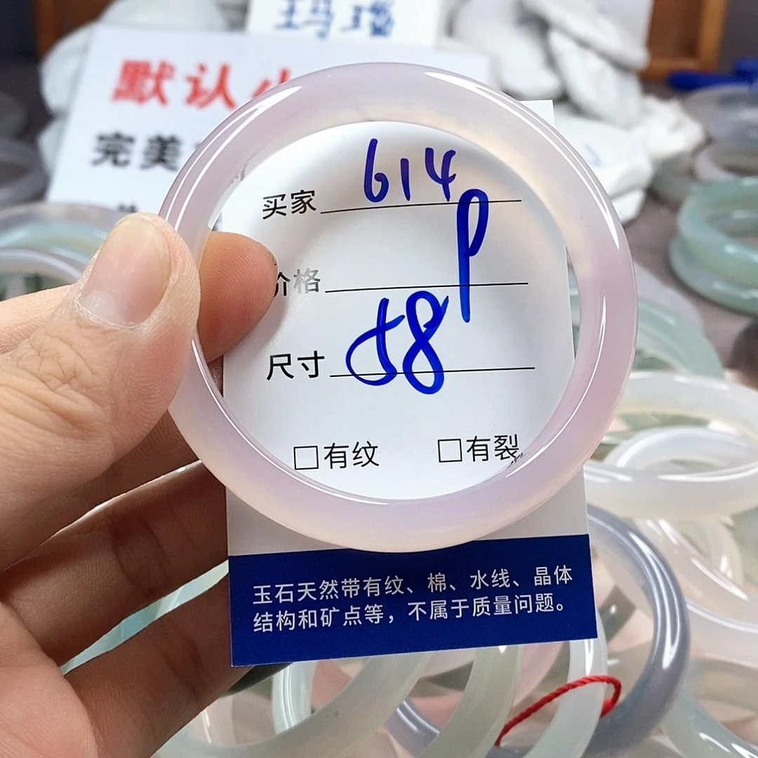 手镯玛瑙/玉髓未镶嵌614