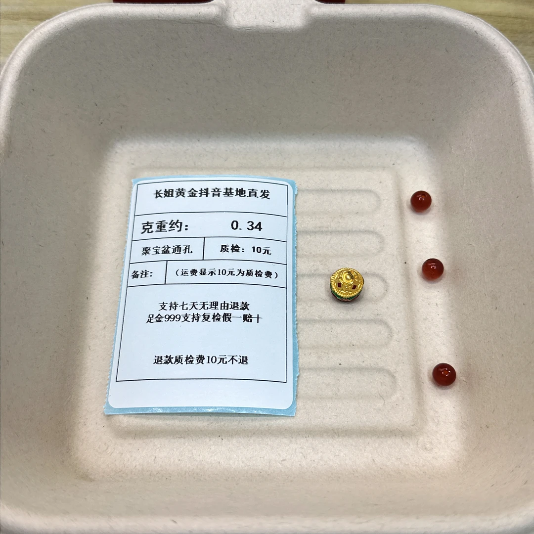 足金999烧蓝9MM聚宝盆通孔 约0.34+玛 瑙