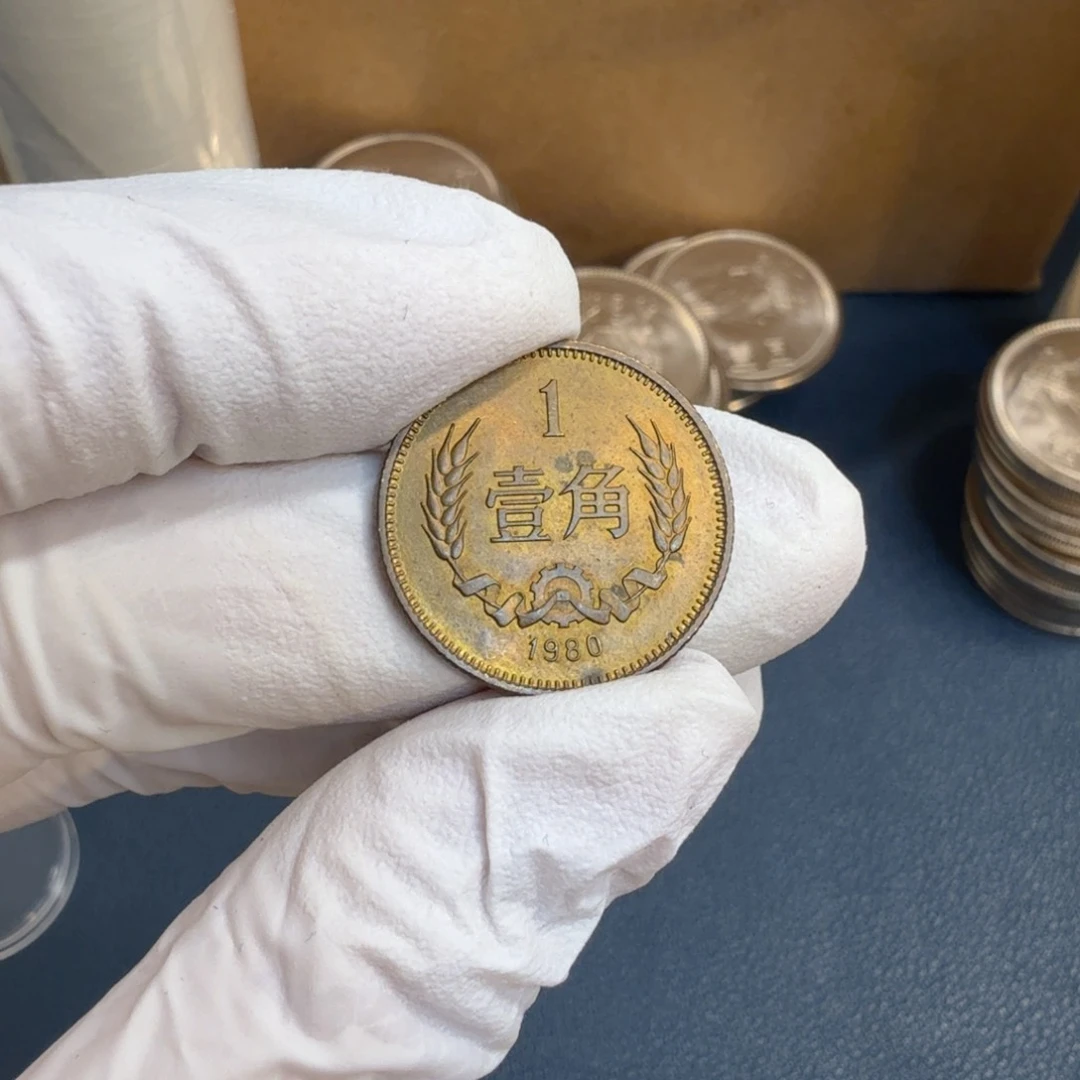 其他普通金属1980长城币一角一枚红铜
