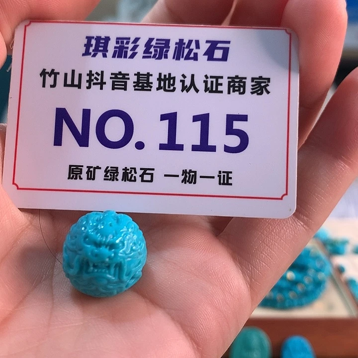 未镶嵌绿松石珠宝奇石
