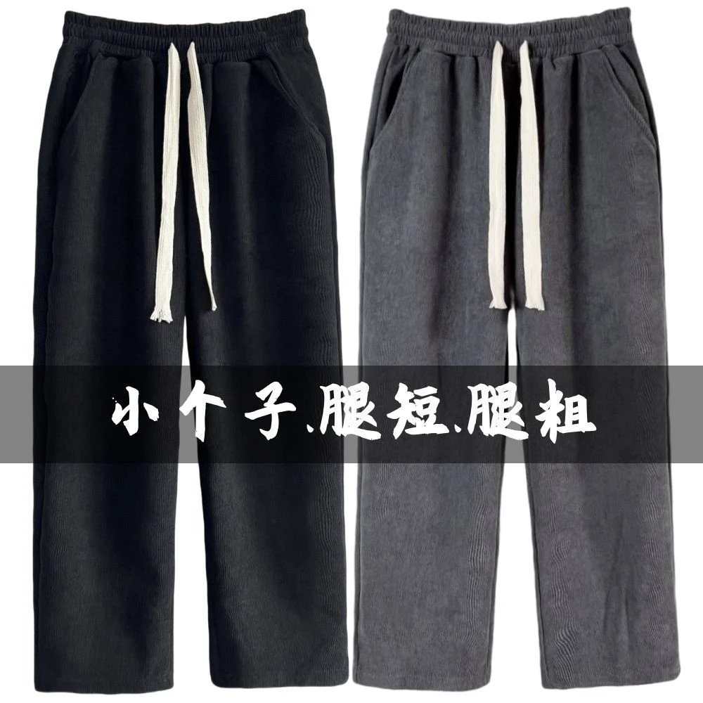 男士1米6矮小个子男生直筒九分裤宽松加肥阔腿裤高腰运动休闲裤