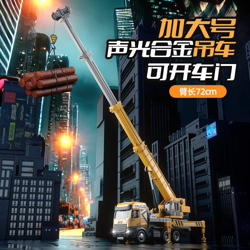 合金吊车加大号工程车玩具挖机翻斗车可开门儿童节玩具礼盒装卸车