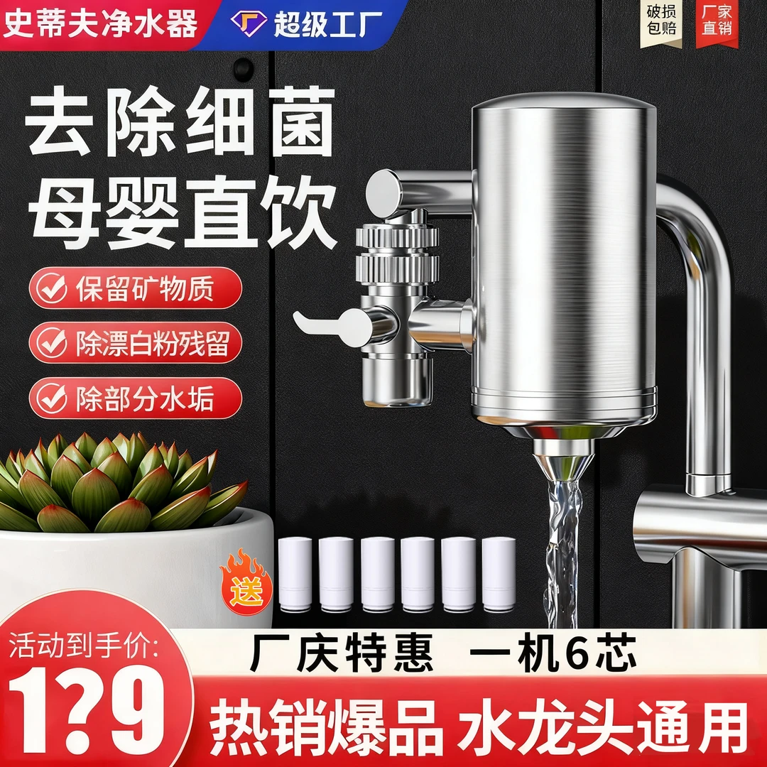 凯恩史蒂夫净水器水龙头家用直饮厨房自来水过滤器除菌除氯净水机