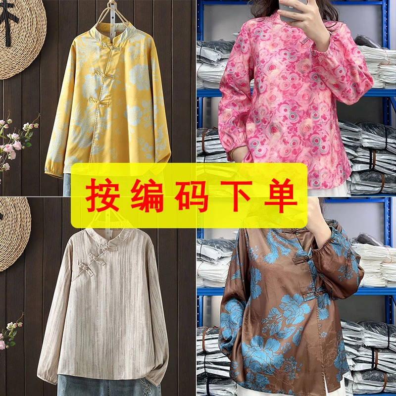 【57-80】长袖印花常规中国风衬衫女装立领中式秋季