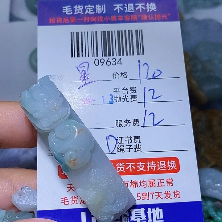 星***闪未镶嵌定制翡翠天光墟翡翠市场现金代购