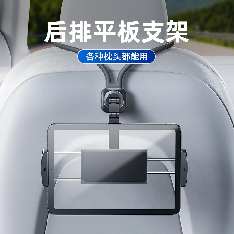 运动座椅后排平板支架车载头枕固定汽车内手机架专用ipad电脑车上