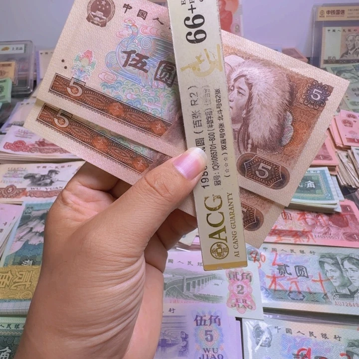 第四版人民币805 全新旧票 五元 2张