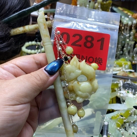 宣***宣蛇纹石玉未镶嵌发簪