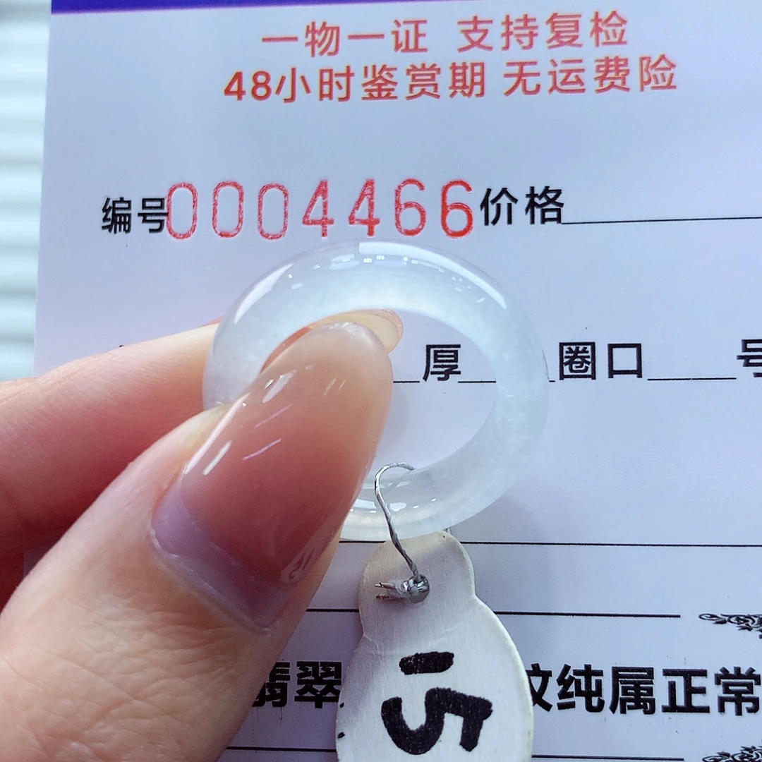 翡翠未镶嵌戒指翡翠