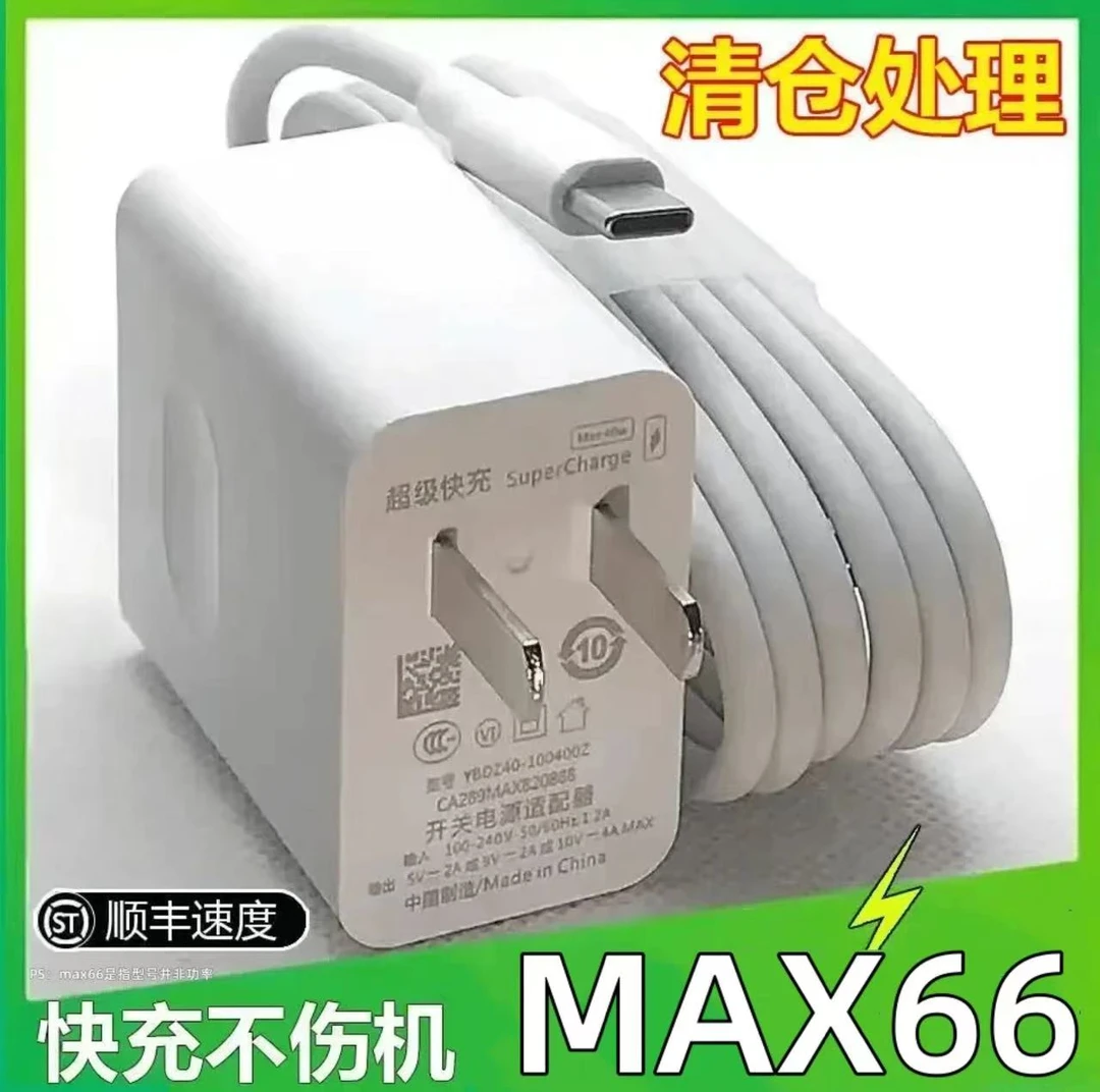 适用华为充电器120快充66快充线不伤机数据线nova9荣耀6A快充头