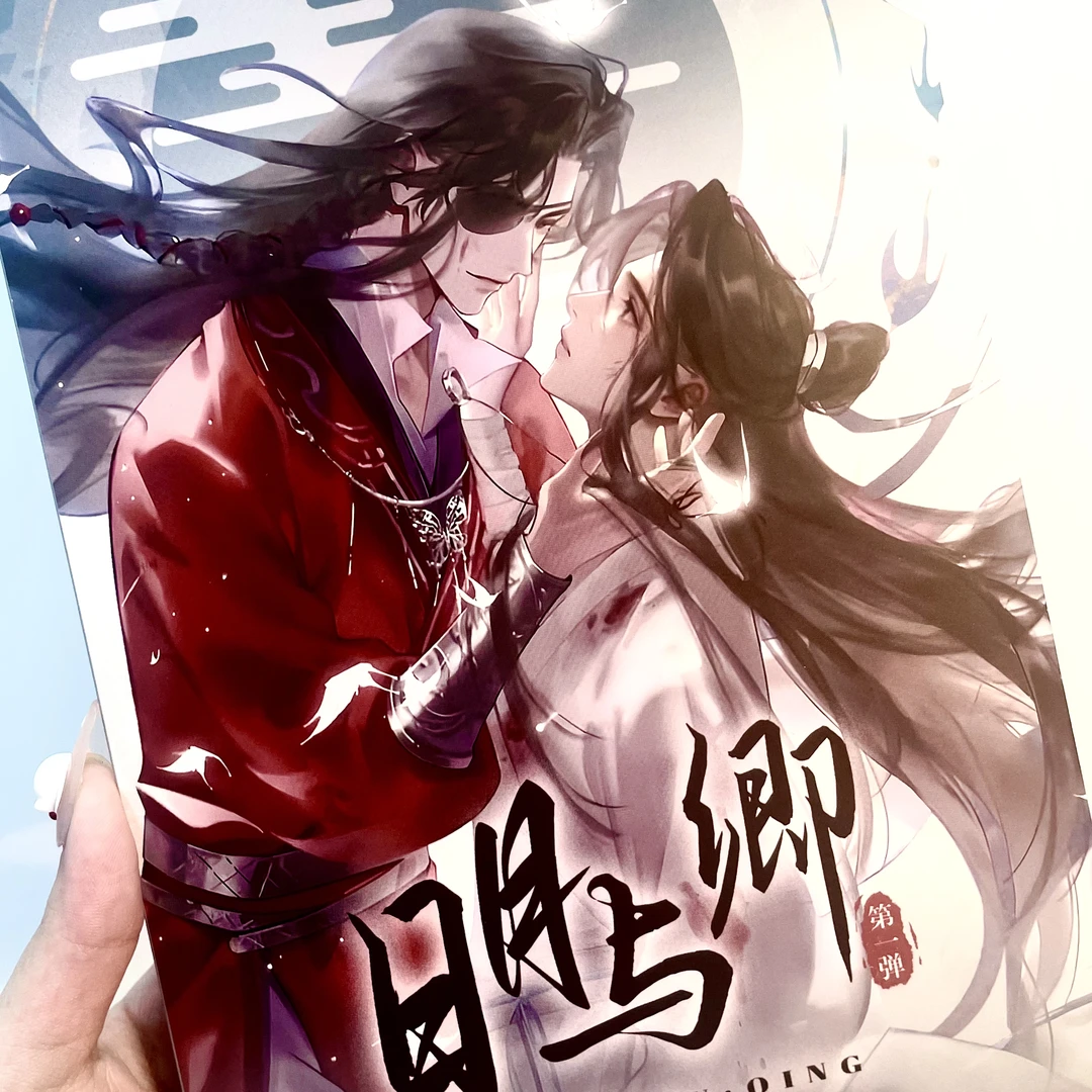 源 宠粉《日月与卿第一弹》沐卡社二创天官魔道卡牌盲盒(代拆拆盒)