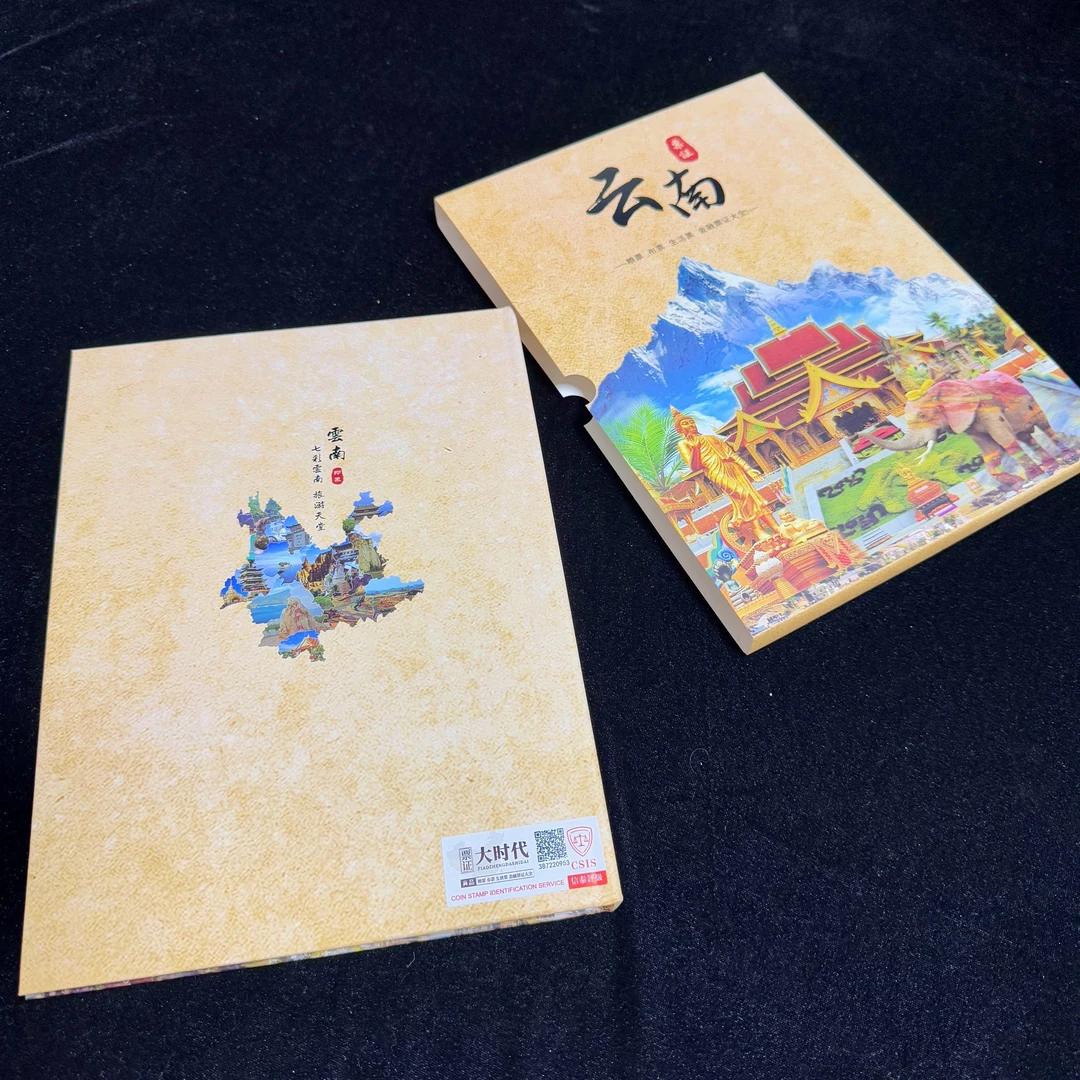 云南-票证大时代-102枚粮票、布票、生活票大全 地方特色旅游纪念