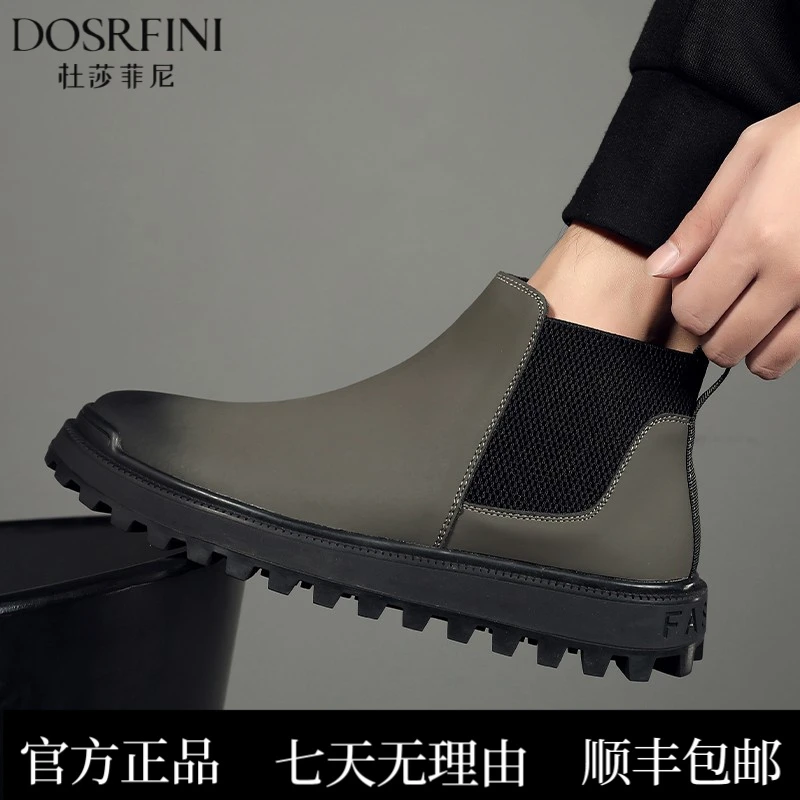 DOSRFINI秋冬新款马丁靴男切尔西靴真皮加绒冬季男鞋休闲 防滑保