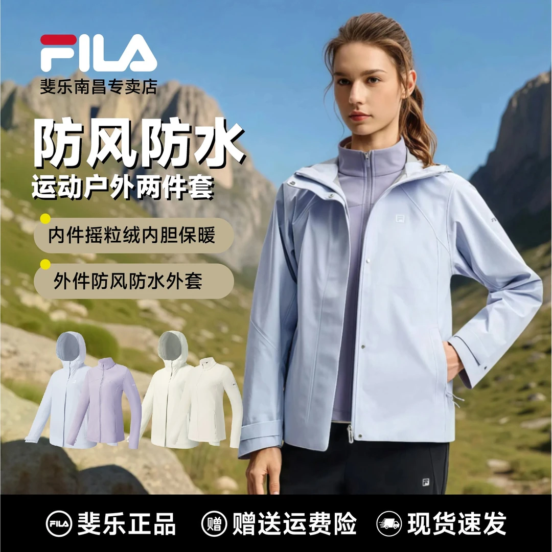 【轻暖高质两件套】FILA斐乐女款早秋舒适连帽健身保暖冲锋衣外套