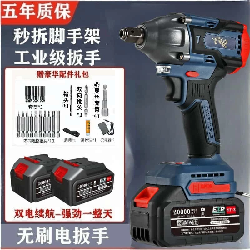 【超强扭力】高端无刷锂电扳手电扳手超大扭力超长续航强劲动力农业