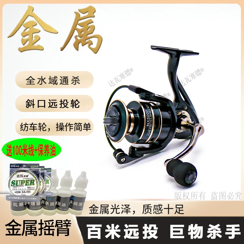 远投轮金属摇臂纺车轮路亚轮矶钓海钓轮抛竿海竿轮渔轮14轴纺车轮