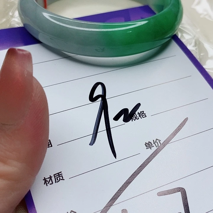 翡翠手镯（圆镯）未镶嵌戎*生