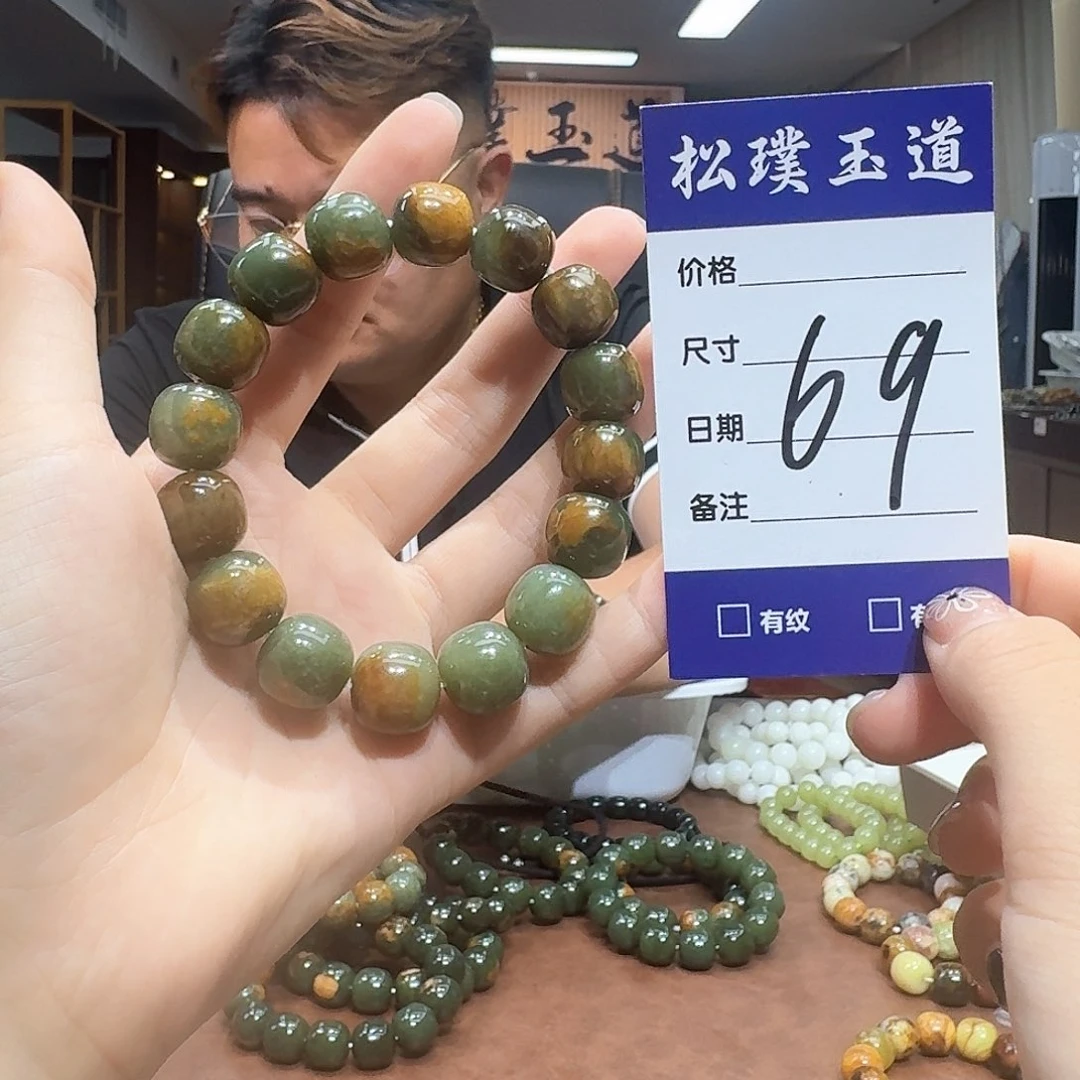 手串未镶嵌透闪石质玉