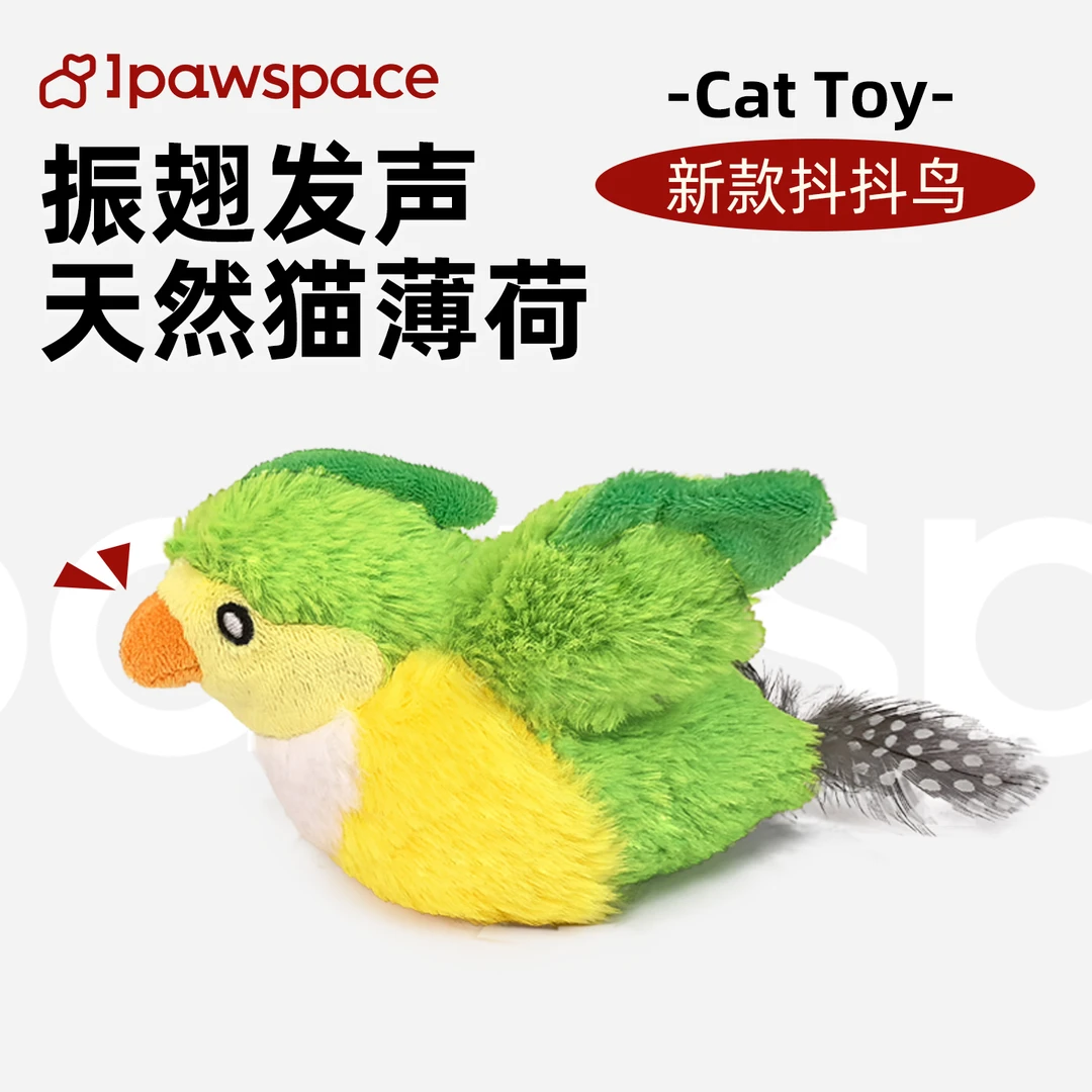 IPAWSPACE电动猫咪玩具拍打逗猫神器可清洗USB充电猫薄荷发声玩具